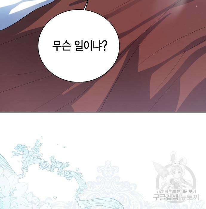 황후 자리를 버리겠습니다 32화 8