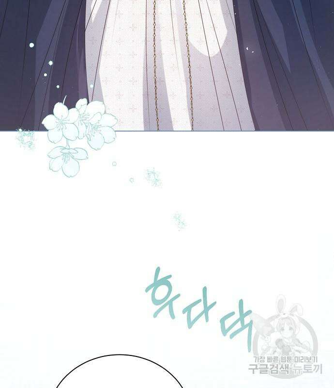 황후 자리를 버리겠습니다 32화 19