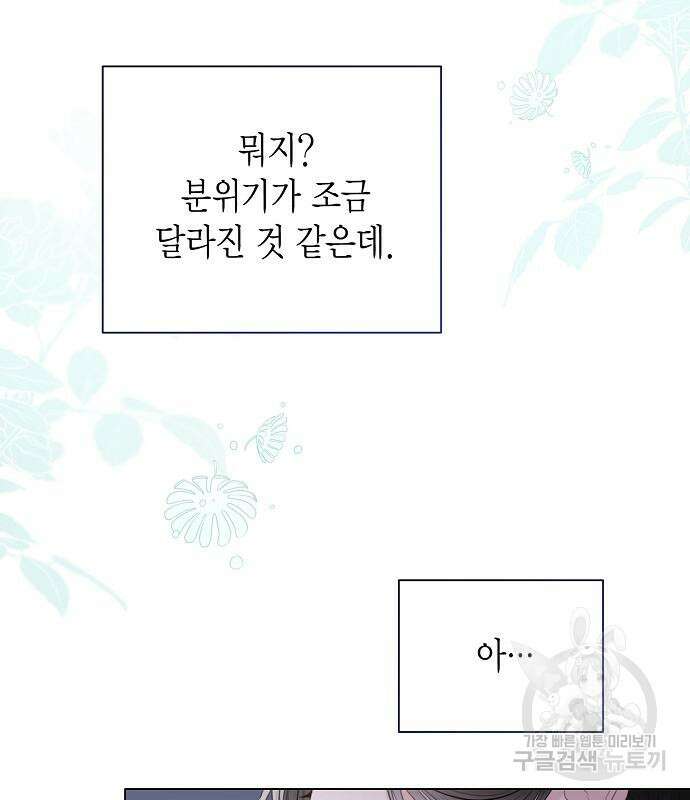 황후 자리를 버리겠습니다 32화 22