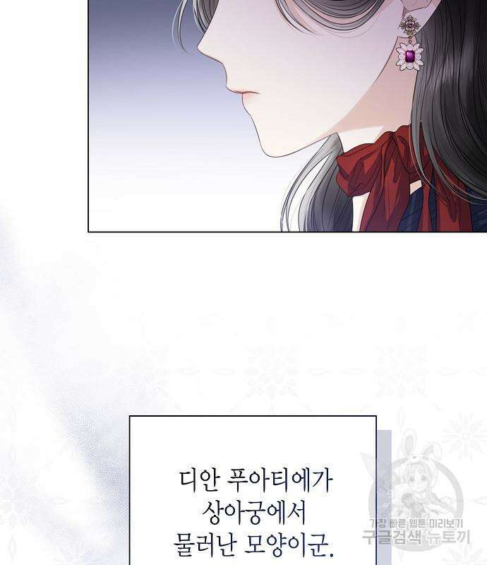 황후 자리를 버리겠습니다 32화 23