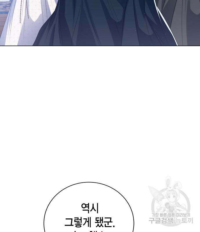 황후 자리를 버리겠습니다 32화 27