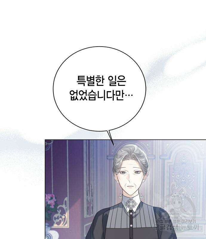 황후 자리를 버리겠습니다 32화 30
