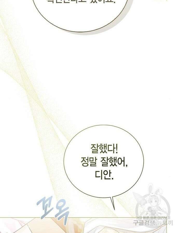 황후 자리를 버리겠습니다 36화 5