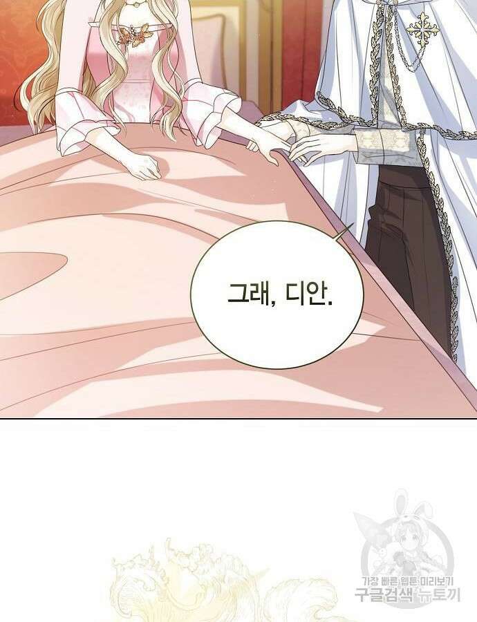 황후 자리를 버리겠습니다 36화 8