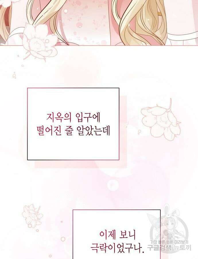 황후 자리를 버리겠습니다 36화 14