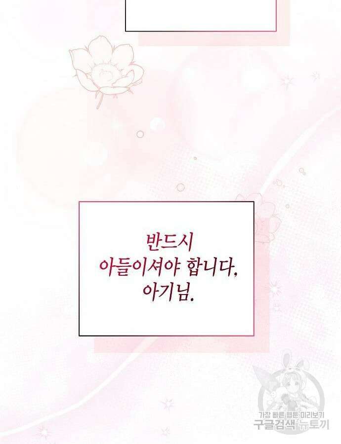 황후 자리를 버리겠습니다 36화 15