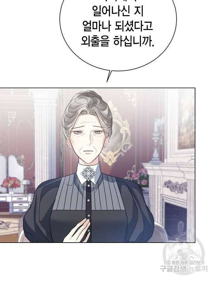 황후 자리를 버리겠습니다 36화 19