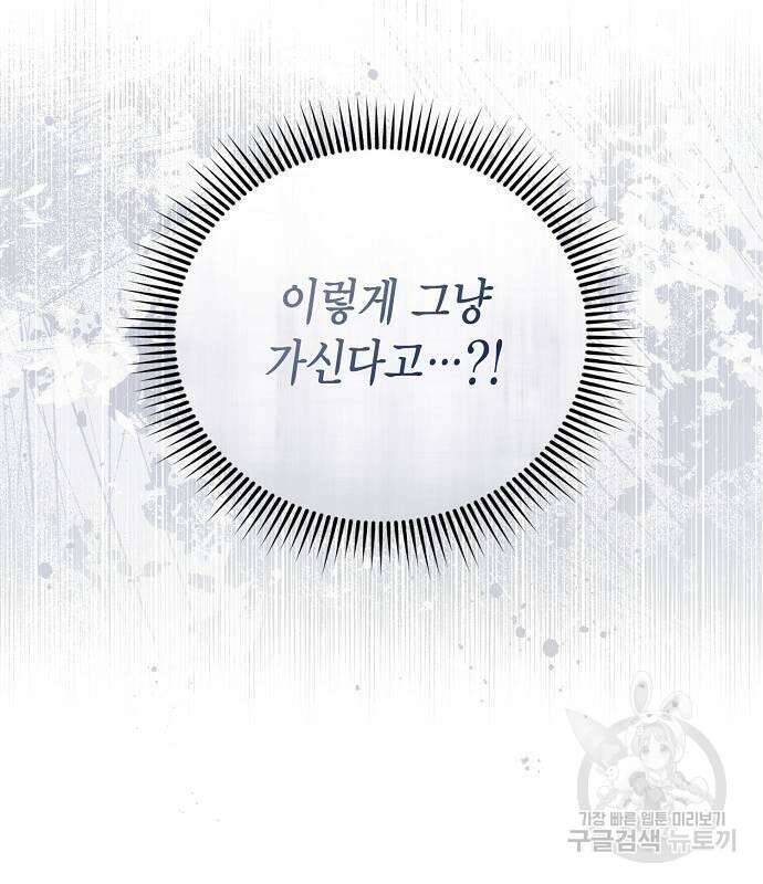 황후 자리를 버리겠습니다 38화 18