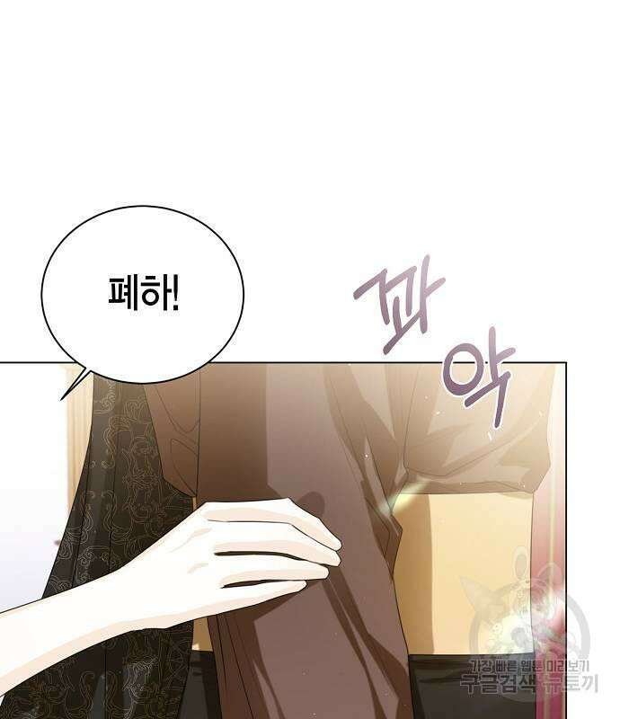 황후 자리를 버리겠습니다 38화 19