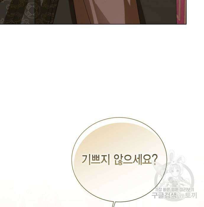 황후 자리를 버리겠습니다 38화 20