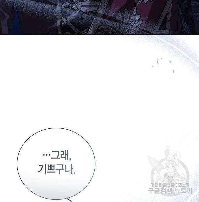 황후 자리를 버리겠습니다 38화 25