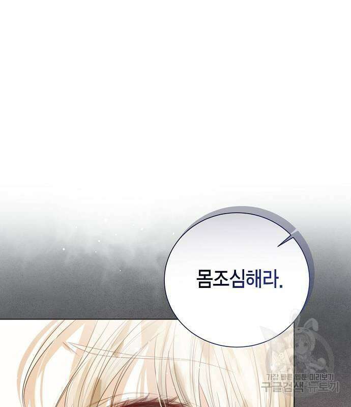 황후 자리를 버리겠습니다 38화 27