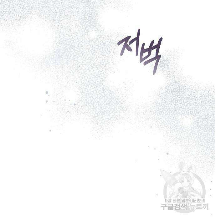 황후 자리를 버리겠습니다 38화 29