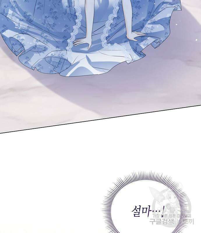 황후 자리를 버리겠습니다 38화 31