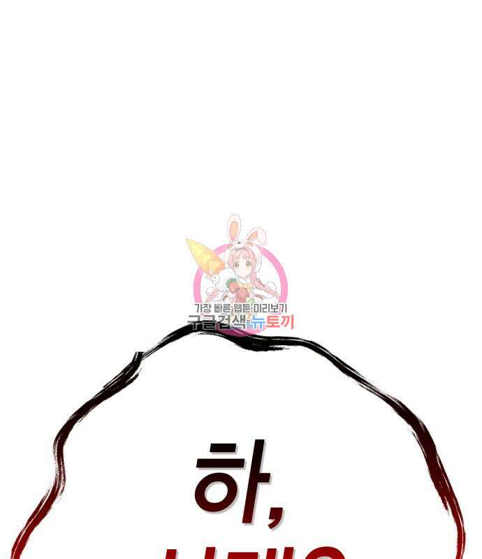 신컨의 원 코인 클리어 44화 1