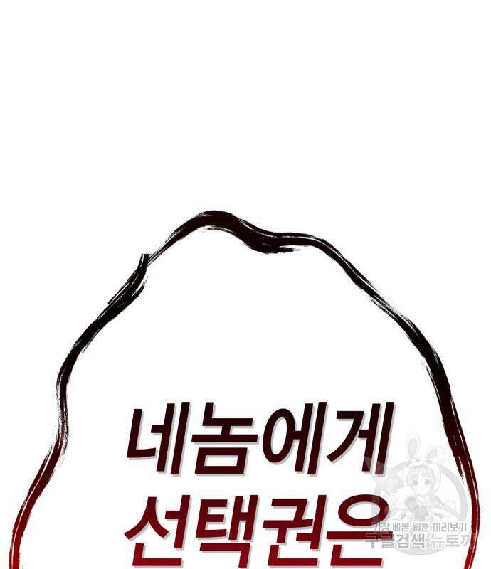 신컨의 원 코인 클리어 44화 3