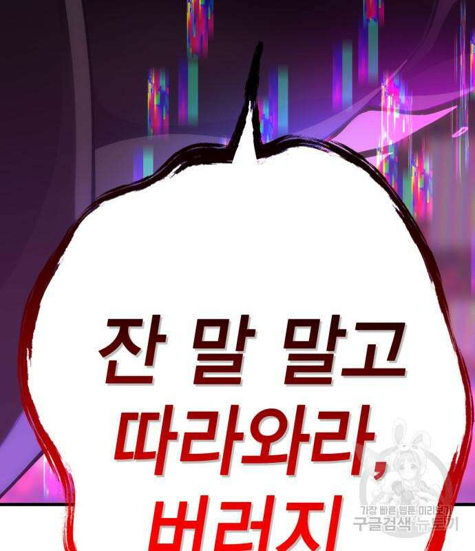 신컨의 원 코인 클리어 44화 6