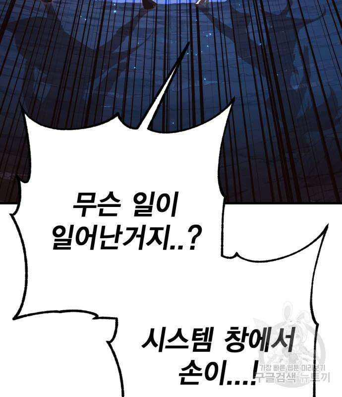 신컨의 원 코인 클리어 44화 20