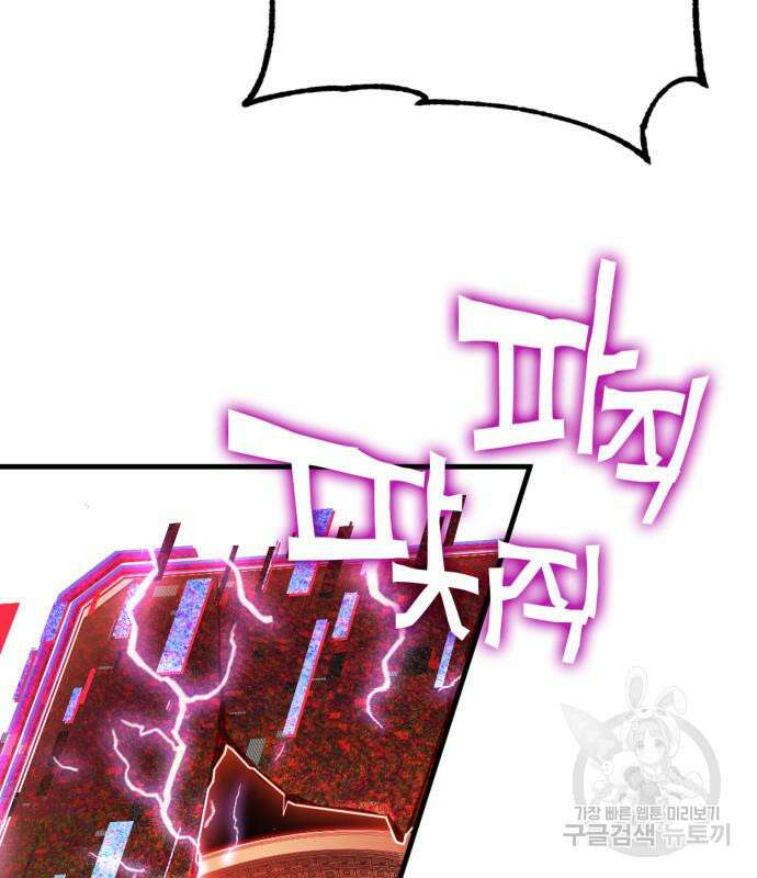 신컨의 원 코인 클리어 44화 21