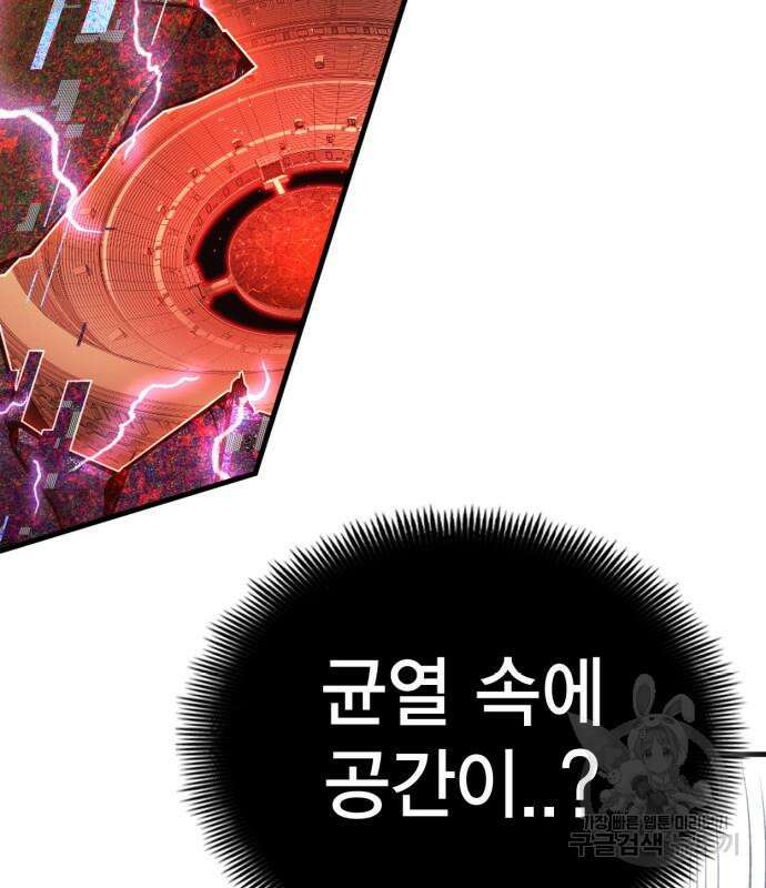 신컨의 원 코인 클리어 44화 22