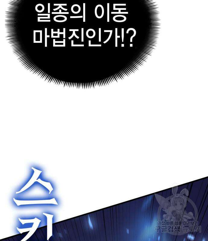 신컨의 원 코인 클리어 44화 24