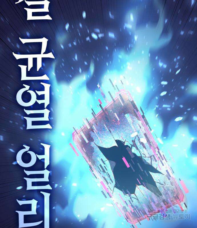 신컨의 원 코인 클리어 44화 25