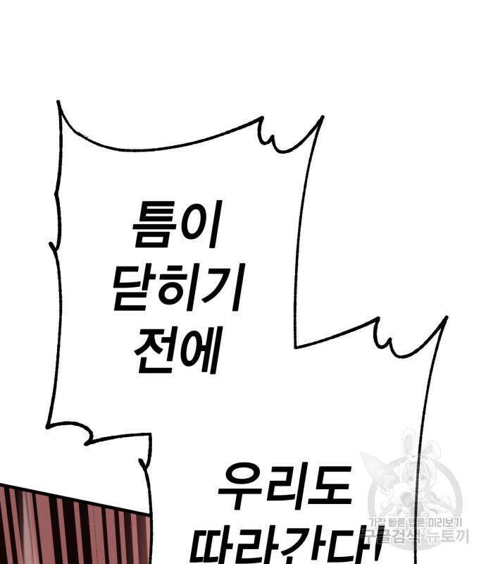 신컨의 원 코인 클리어 44화 31