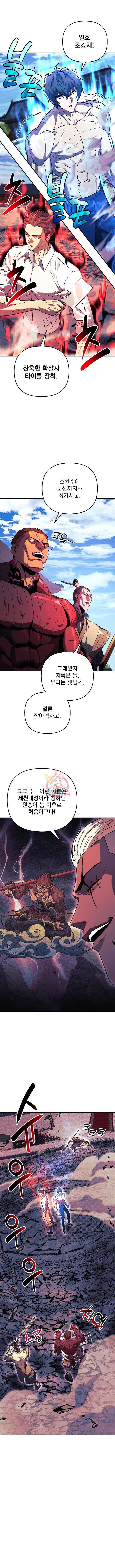 일신상의 이유로 잠시 휴재합니다 75화 1