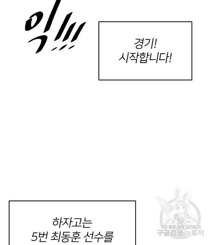 빌드업 152화 2
