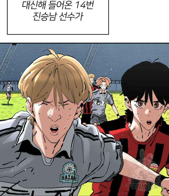 빌드업 152화 3