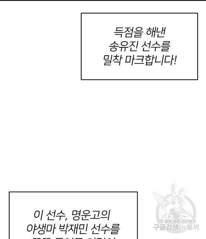 빌드업 152화 4