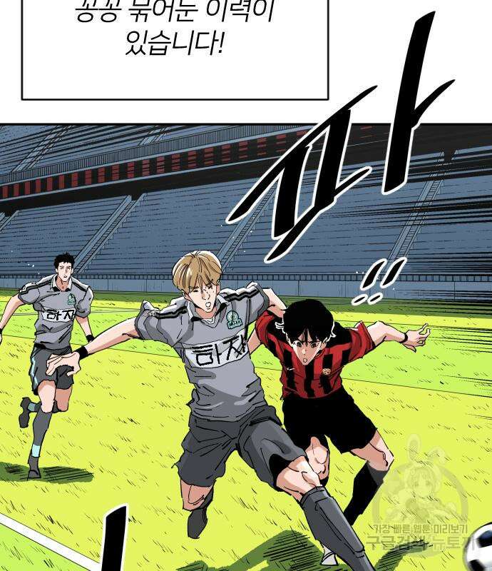 빌드업 152화 5