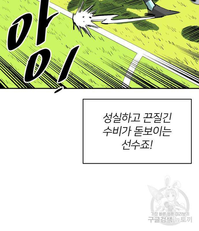 빌드업 152화 6