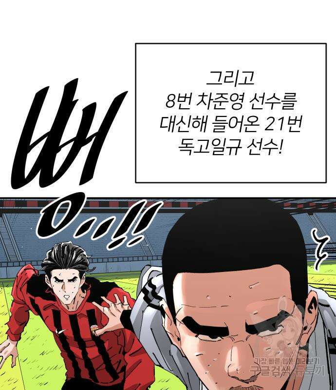 빌드업 152화 7