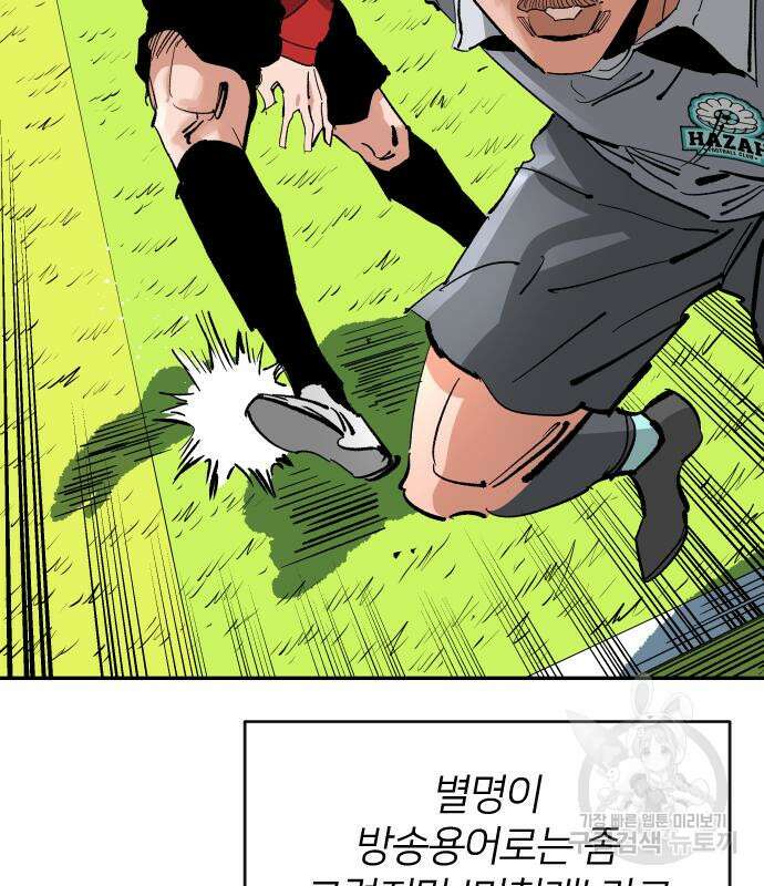 빌드업 152화 8