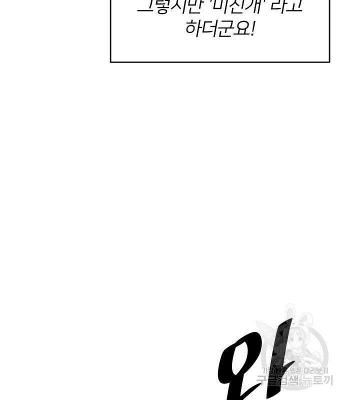 빌드업 152화 9