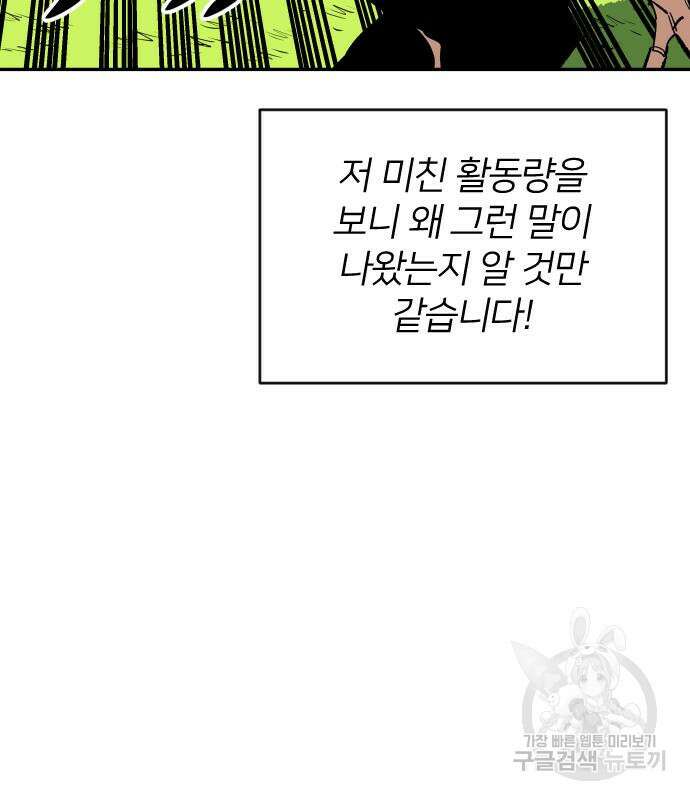 빌드업 152화 12