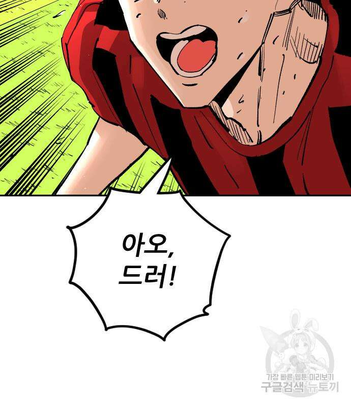빌드업 152화 16