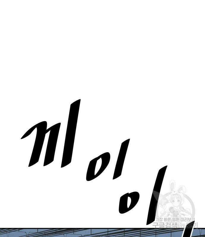 빌드업 152화 17