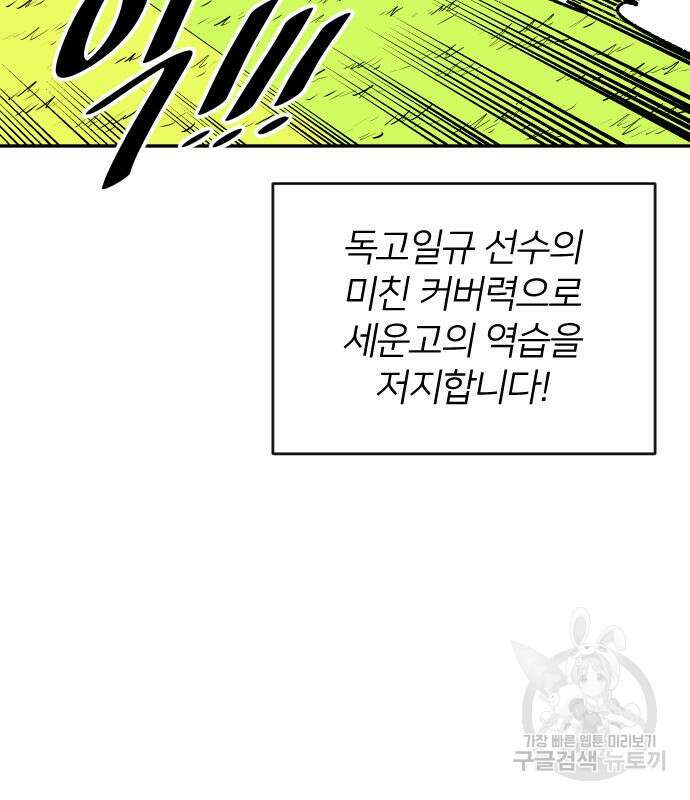 빌드업 152화 19