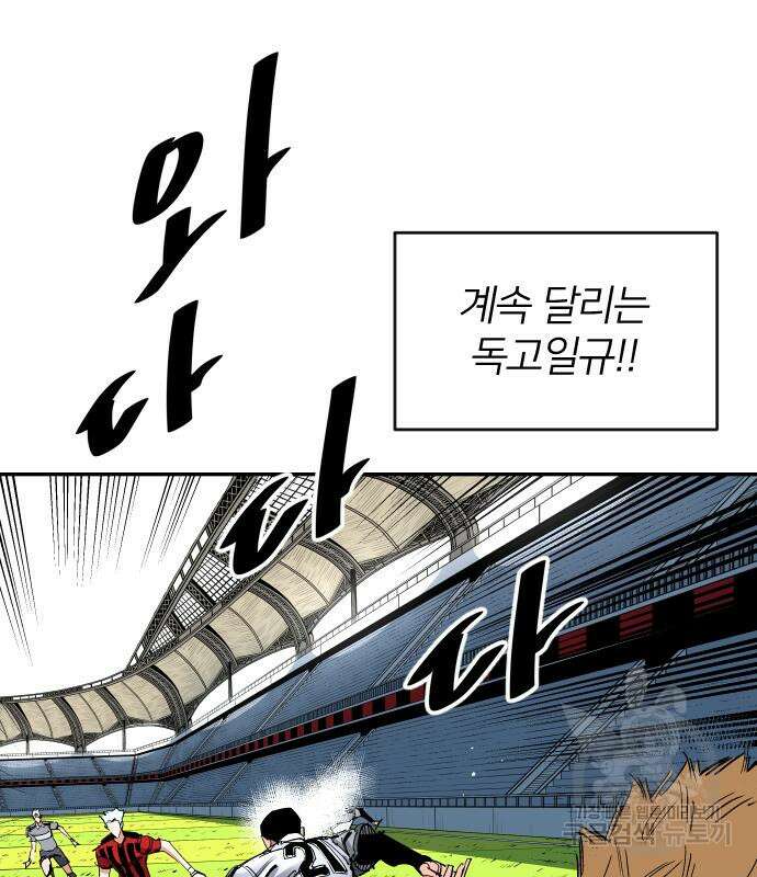 빌드업 152화 20