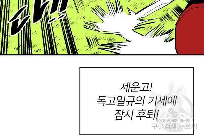빌드업 152화 22