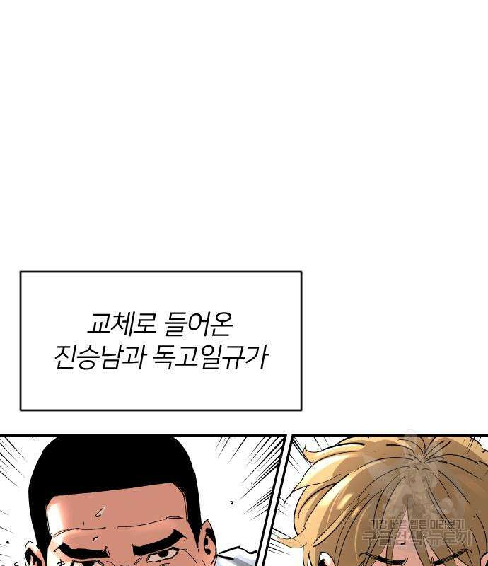 빌드업 152화 23