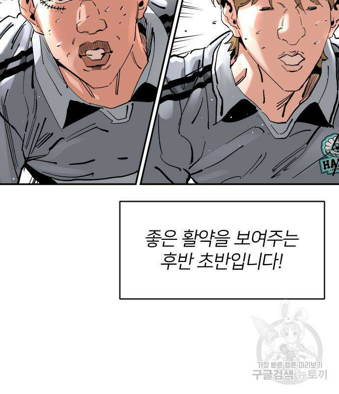빌드업 152화 24