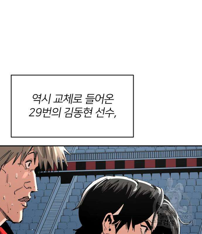 빌드업 152화 25
