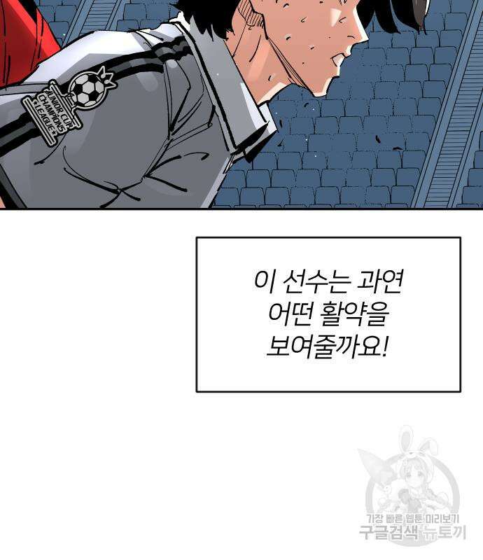 빌드업 152화 26