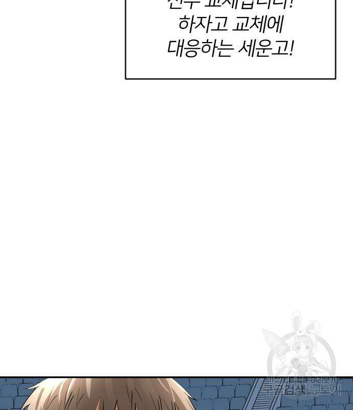 빌드업 152화 29