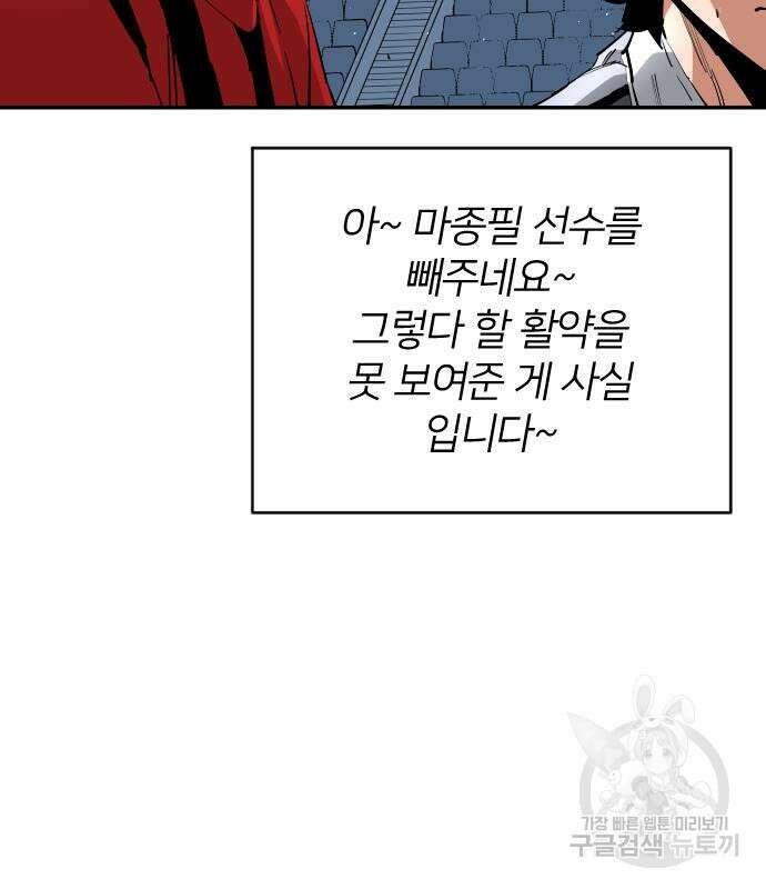 빌드업 152화 32