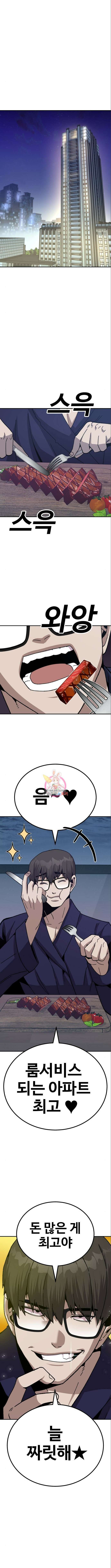 돈내놔 21화 1