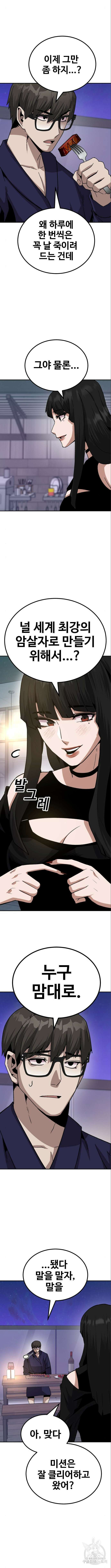 돈내놔 21화 4